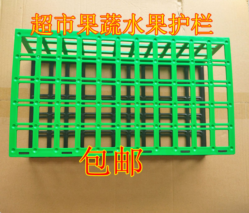 包邮水果护栏生鲜档板超市堆头围栏果蔬护栏隔板蔬菜展架超市货架在类目 商业/办公家具, 货架/展柜, 蔬菜架中 - 来自Buy2taobao.com提供专业的淘宝代购服务