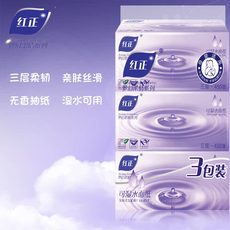 红正梦幻柔情3层150抽 *3包 家用小包抽纸 宝宝可用餐巾纸 抽纸巾|ruв категории туалетные чище/санитарно - гигиенических салфеток/бумага/Ароматерапия, бумаги/салфетки, насосных бумага - от Buy2taobao.com для оказания профессиональной услуги покупки агента Taobao