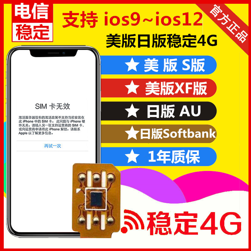 Apple Day edition AU/SB The U.S. version S/TF edition iPhone6/6P/6S/5S/7/7p/8X/6sp Card affixed Telecomin the 3C Digital Accessories, Cell Phone Accessories , SIM Card-related , Apple slot category - from Buy2taobao.com to provide professional Taobao agent buy service