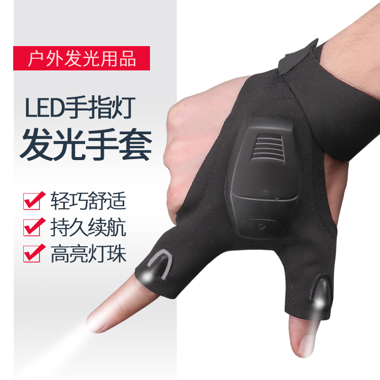 机能手套防水透气钓鱼led灯发光手指灯半指手套户外照明发光手套|ruв категории Цифровые аксессуары, цифровой периферийных, сенсорный экран перчатки - от Buy2taobao.com для оказания профессиональной услуги покупки агента Taobao