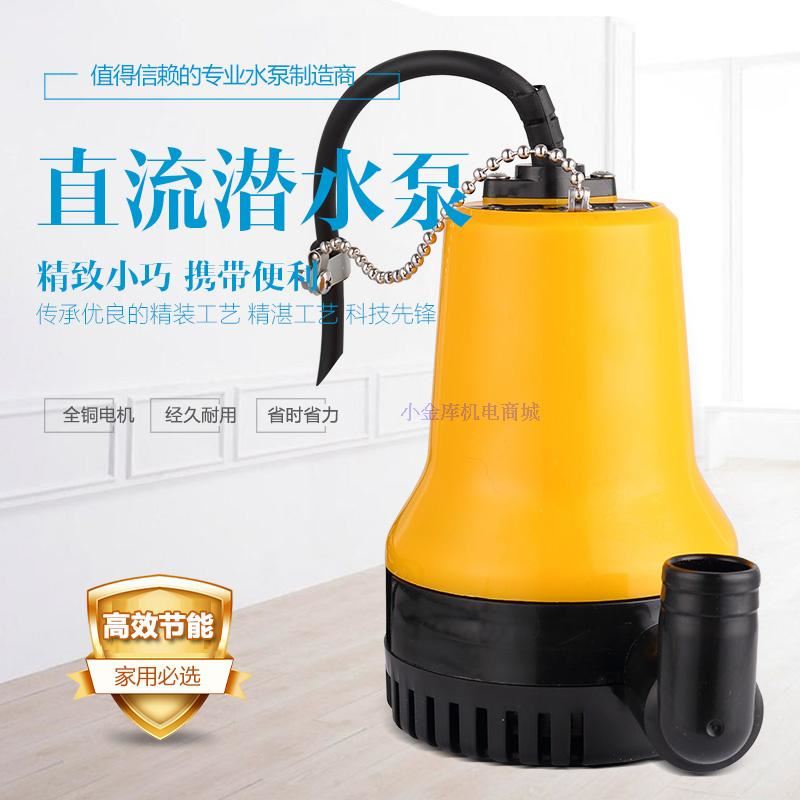 。农用船用直流潜水泵12V24V220V小型灌溉浇花抽水机耐腐海水船舱在类目 五金/工具, 机电五金, 泵, 水泵中 - 来自Buy2taobao.com提供专业的淘宝代购服务