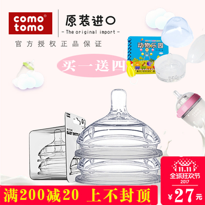 原装进口韩国comotomo奶瓶硅胶奶嘴 可么多么奶嘴1滴2滴3滴Y型