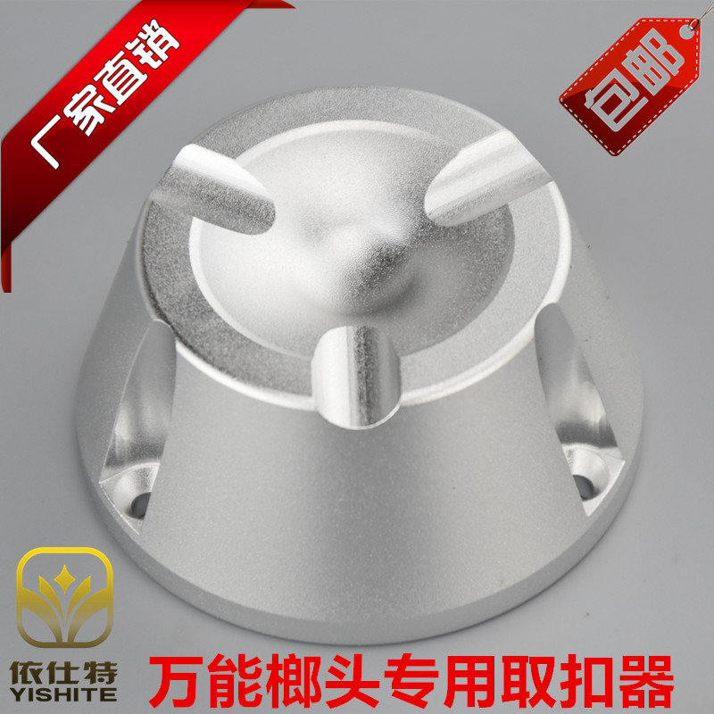 超市服装磁扣防盗扣取钉器衣服解锁器开扣器强力解扣器消磁器万能在类目 电子/电工, 防盗报警器材及系统, 安防配件中 - 来自Buy2taobao.com提供专业的淘宝代购服务