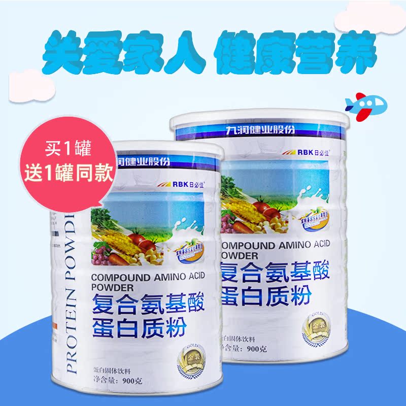 Buy a first serve two Nine-run CWS Compound amino acid protein 900g Nourishment Middle and old age Mom and Dadin the Health Food/Dietary supplements , Ordinary Meal Nutrition food, Protein powder/Amino acids/Collagen, Soybean separate protein category - from Buy2taobao.com to provide professional Taobao agent buy service