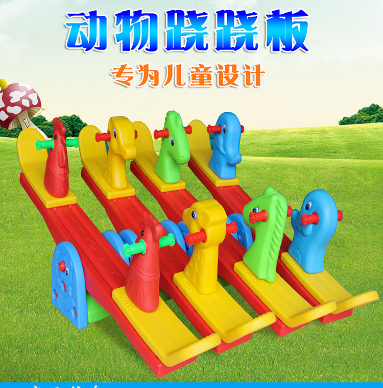翹翹板兒童雙人室內幼兒園戶外玩具木馬搖馬加厚加大寶寶搖馬塑料在類目 住宅傢俱, 成套傢俱, 書房成套傢俱, 書桌椅+書櫃+休閒沙發中 - 來自Buy2taobao.com提供專業的淘寶代購服務