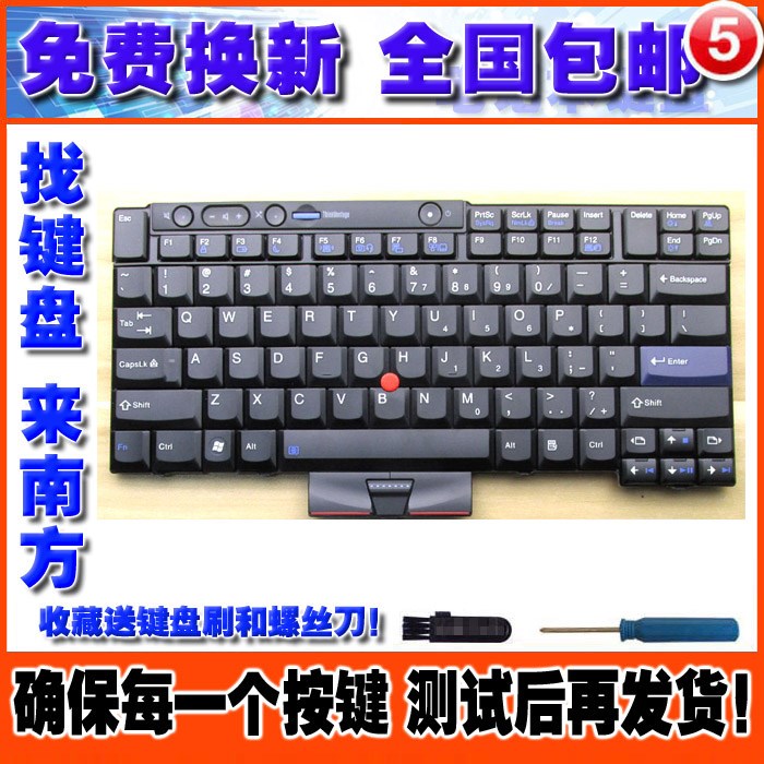 聯想Thinkpad T410 X220 T420 T410I T420S T400S X220I鍵盤更換在類目 電腦硬件/顯示器/電腦周邊, 鍵盤中 - 來自Buy2taobao.com提供專業的淘寶代購服務