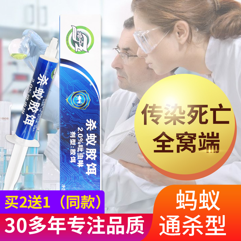 坤甯王滅螞蟻藥家用無毒壹窩端室內外廚房全窩端除小黃紅黑螞蟻清在類目 洗護清潔劑/衛生巾/紙/香薰, 驅蟲用品, 滅鼠/殺蟲劑中 - 來自Buy2taobao.com提供專業的淘寶代購服務