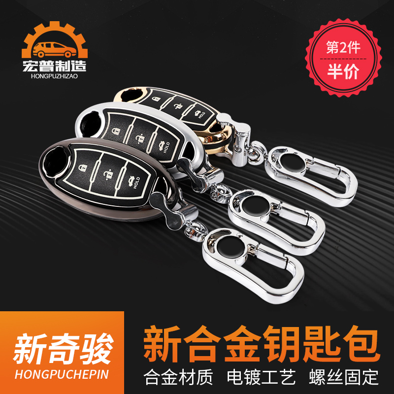 2019 X-Trail key case 14 Trail Car Accessories Key sets decorate parts Dedicatedin the Car/Articles/Fitting/Refit , Car Accessories/The jewelry , Driving personal items , Car Key Holder category - from Buy2taobao.com to provide professional Taobao agent buy service