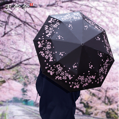 天堂伞韩国小清新樱花雨伞三折叠防晒防紫外线女遮太阳伞晴雨两用
