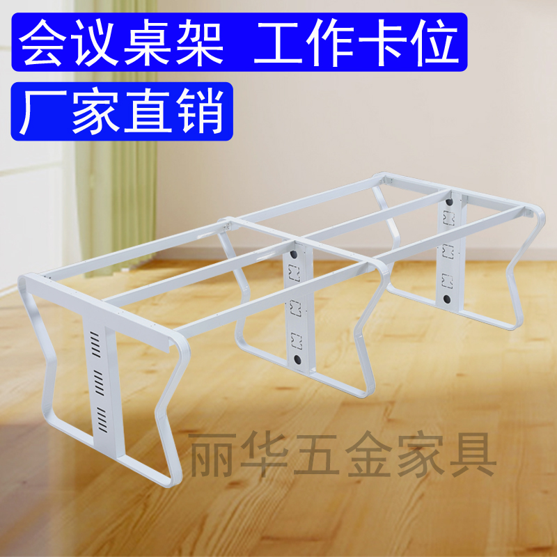 蝴蝶桌架四人位辦公桌腳 職員桌桌腿辦公桌支架會議桌架工作卡位在類目 商業/辦公傢俱, 辦公傢俱, 辦公桌, 組合/屏風工作位中 - 來自Buy2taobao.com提供專業的淘寶代購服務