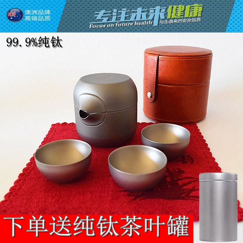 康伴钛品纯钛功夫茶具泡茶器套装便携式旅行收纳茶道双层茶杯高档在类目 餐饮具, 茶具, 整套茶具中 - 来自Buy2taobao.com提供专业的淘宝代购服务