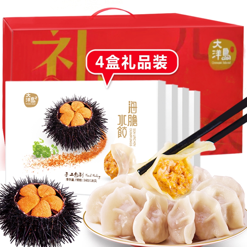大洋岛 海胆水饺速冻饺子手工海鲜水饺360g*4盒顺丰包邮 礼盒包装在类目 水产肉类/新鲜蔬果/熟食, 海鲜/水产品/制品, 其它中 - 来自Buy2taobao.com提供专业的淘宝代购服务