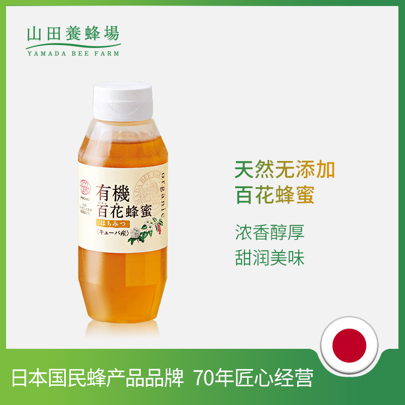 Japan Yamada apiary Flowers honey pure Imported natural Farm Laoshan Mountains Mature Organic Originalin the Traditional nourishing food , Honey category - from Buy2taobao.com to provide professional Taobao agent buy service
