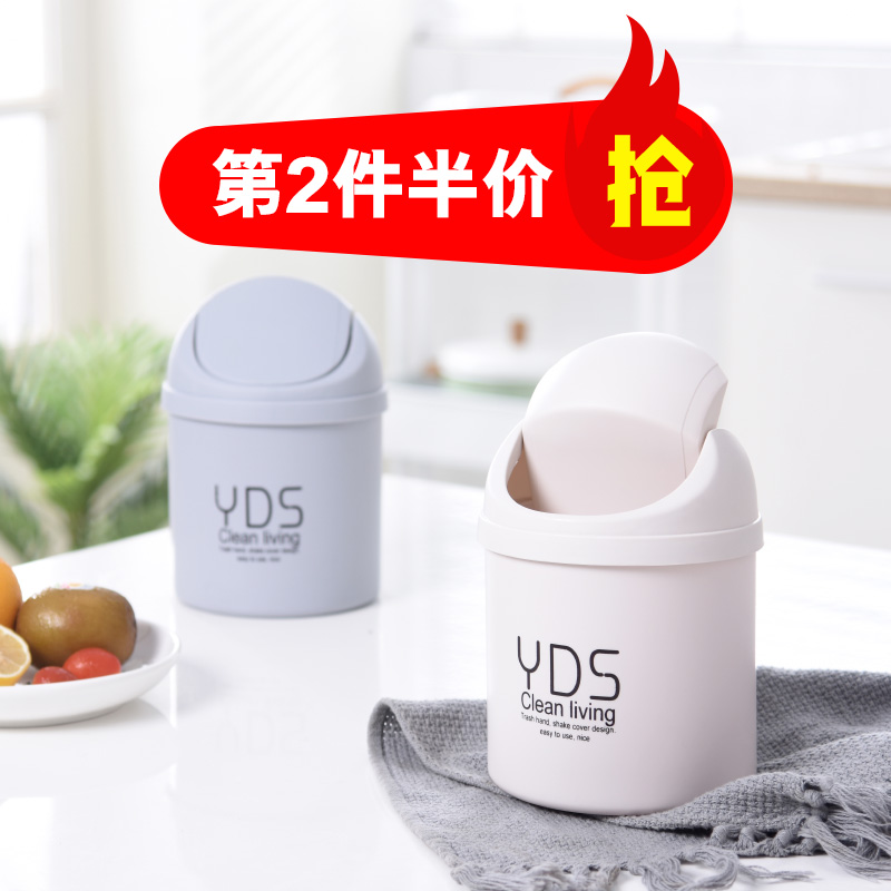 汇骏创意桌面垃圾桶迷你带盖小号家用客厅卧室桌上床头上垃圾筒|ruв категории семья/личные чистящие средства, домашнюю работу/слово уборка посуды, мусор/мусор рама, мусор - от Buy2taobao.com для оказания профессиональной услуги покупки агента Taobao