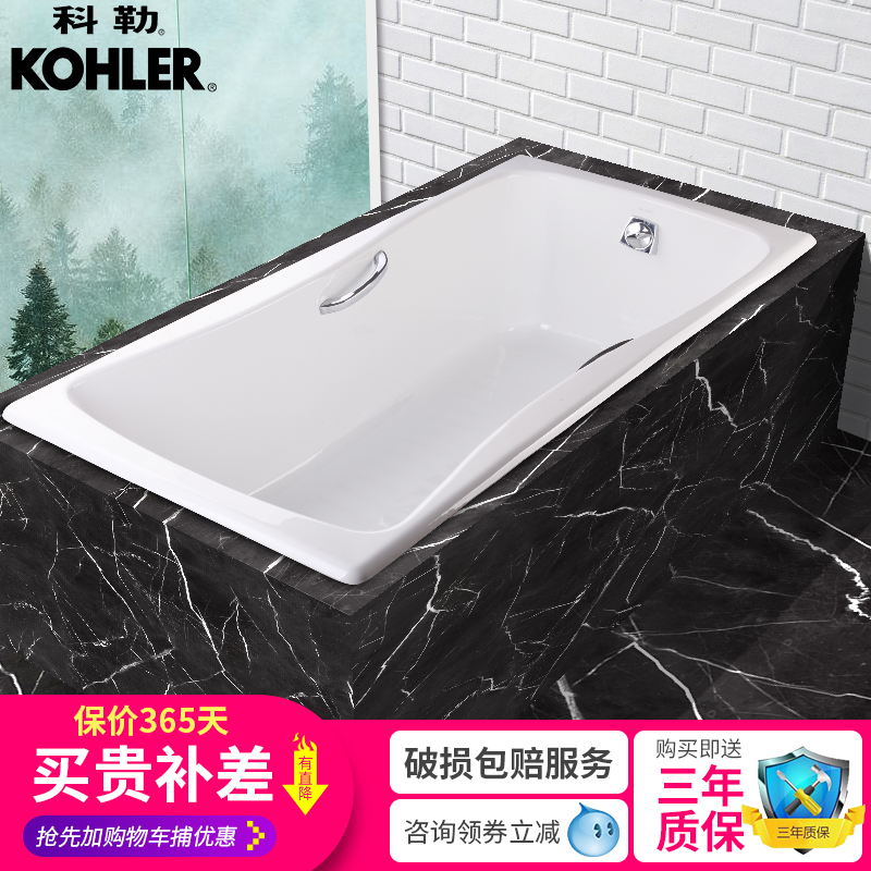 科勒浴缸百利事1.5米/1.7米嵌入式铸铁浴缸成人家用浴缸K-17270T|msdalam kategori keluarga memasang ibu, kelengkapan peribadi, tab mandi, tab mandi - dari Buy2taobao.com untuk memberikan perkhidmatan ejen Taobao profesional membeli