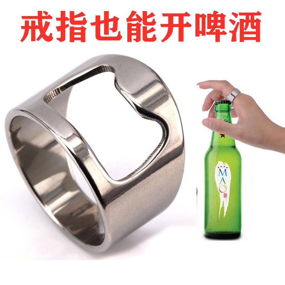 戒指啤酒开瓶器手指魔术指环开瓶器迷你个性隐藏不锈钢啤酒起子|ruв категории посуда, до дна/бокал/вино, открывалка - от Buy2taobao.com для оказания профессиональной услуги покупки агента Taobao