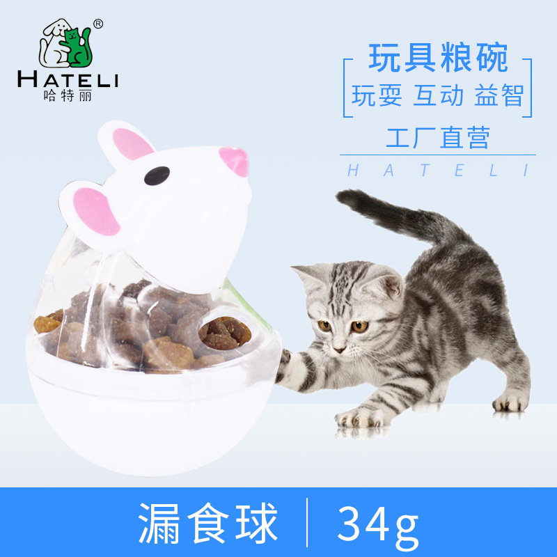 Hate Li Pets Cats and dogs Toys Leakage food ball Tableware Mouse Tumbler Puzzle snacks Dog food Cat foodin the Pet/Pet food and supplies , Cat/Dog Toys , Leakage food ball category - from Buy2taobao.com to provide professional Taobao agent buy service