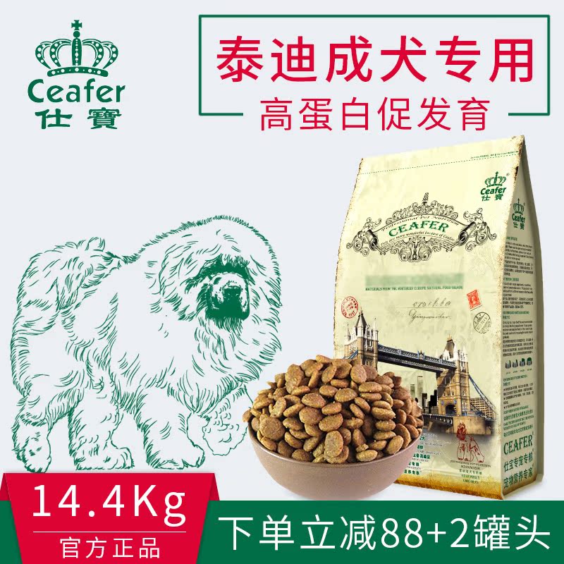 仕宝狗粮藏獒蒙古獒雪獒成犬中大型犬专用粮鸡肉牛肉大颗粒天然粮在类目 宠物/宠物食品及用品, 犬主粮中 - 来自Buy2taobao.com提供专业的淘宝代购服务