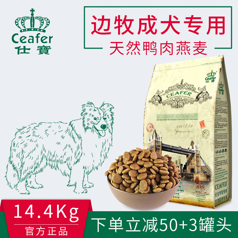 Dog food Border Collie Edge of husbandry Su Mu Furumaki German Shepherd Adult Large dogs Dedicated Duck Tearsin the Pet/Pet food and supplies , Dogs staple category - from Buy2taobao.com to provide professional Taobao agent buy service