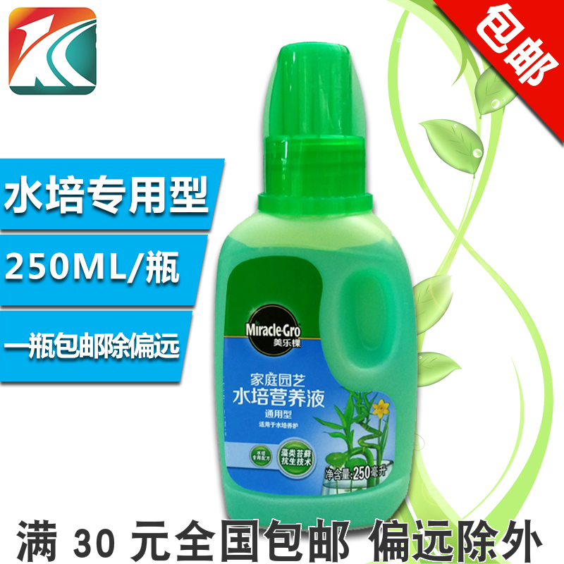 美乐棵 水培植物营养液 家庭园艺水培绿萝花卉植物专用液体肥料|msdalam kategori penghantaran bunga/bunga simulasi/tumbuhan berkebun, Gardening Supplies, baja rumah berkebun/tanah pemakanan/penyelesaian nutrien - dari Buy2taobao.com untuk memberikan perkhidmatan ejen Taobao profesional membeli