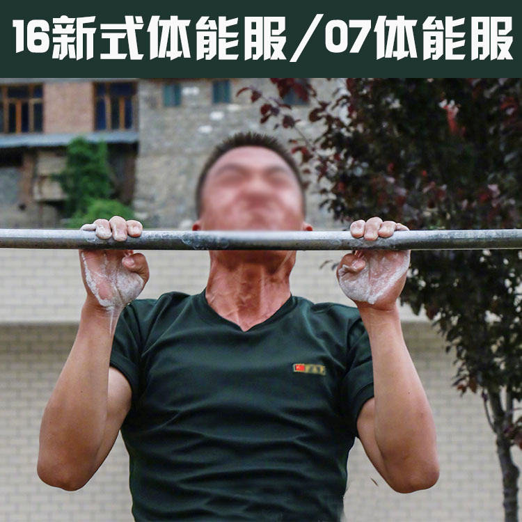 16體能服正品新款S07體能訓練服套裝 短袖體能短褲圓領t恤速幹夏在類目 戶外/登山/野營/旅行用品, 軍迷服飾/軍迷用品, 迷彩服/軍迷服/作訓服, T恤中 - 來自Buy2taobao.com提供專業的淘寶代購服務