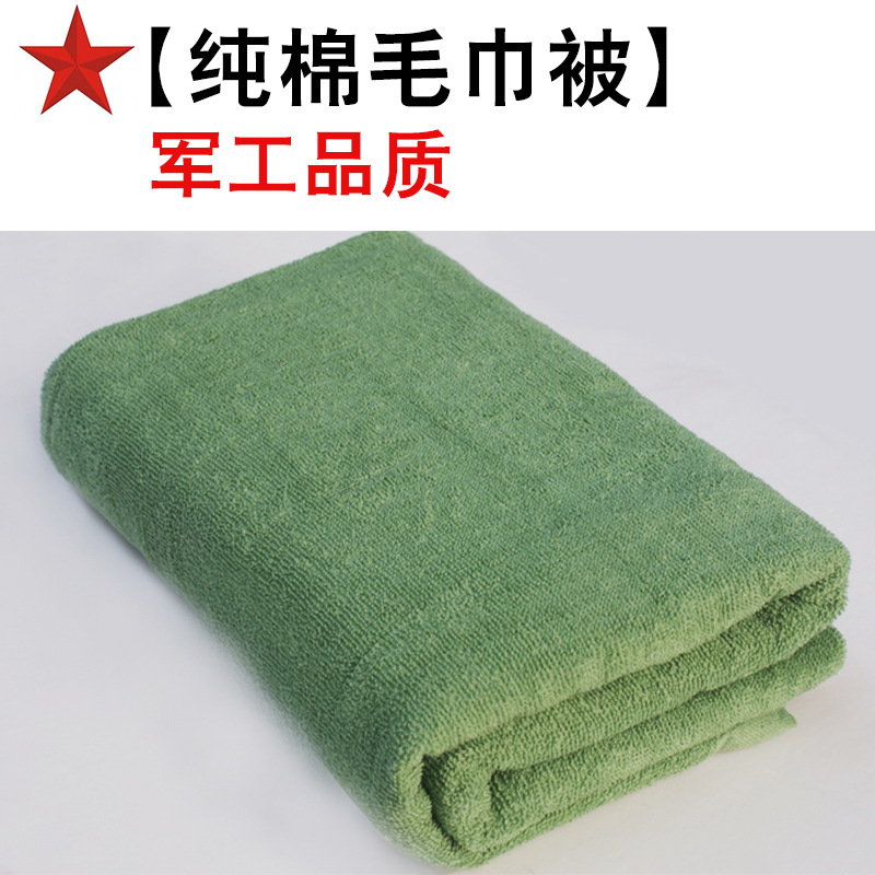 正品配發07軍綠毛巾被軍訓被空調被純棉毛毯陸空集訓單人春秋毯子在類目 牀上用品, 休閒毯/毛毯/絨毯中 - 來自Buy2taobao.com提供專業的淘寶代購服務