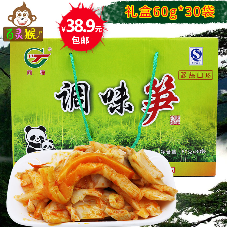 峨边同程麻辣竹笋调味笋60g*30礼盒装红油笋调味辣笋片笋尖下饭菜在类目 零食/坚果/特产, 蜜饯/枣类/梅/果干, 笋类制品中 - 来自Buy2taobao.com提供专业的淘宝代购服务