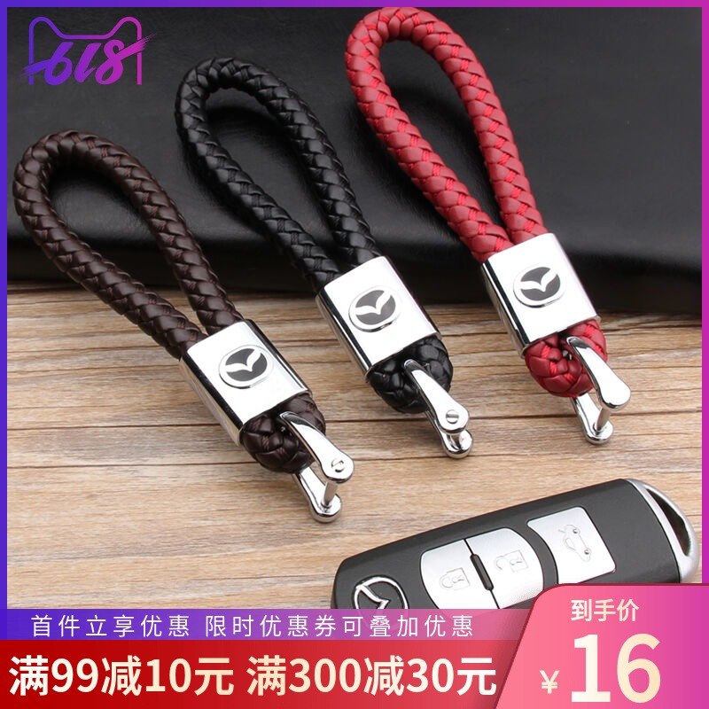 马自达3CX-5/9CX-4昂克赛拉真皮钥匙扣马6阿特兹睿翼通用钥匙链|msdalam kategori kereta/artikel/Fitting/Refit, Auto aksesori/dalam Barang Kemas, Memandu barang-barang peribadi, Rantai kunci kereta - dari Buy2taobao.com untuk memberikan perkhidmatan ejen Taobao profesional membeli