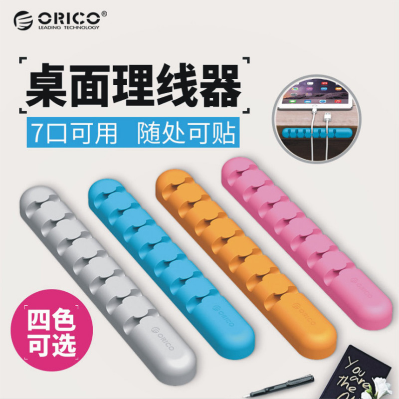 數據線固定器多卡位桌面充電線固定卡扣粘貼式桌子理線夾扣理線器在類目 3C數碼配件, 數碼包/收納/整理, 耳機繞線器中 - 來自Buy2taobao.com提供專業的淘寶代購服務