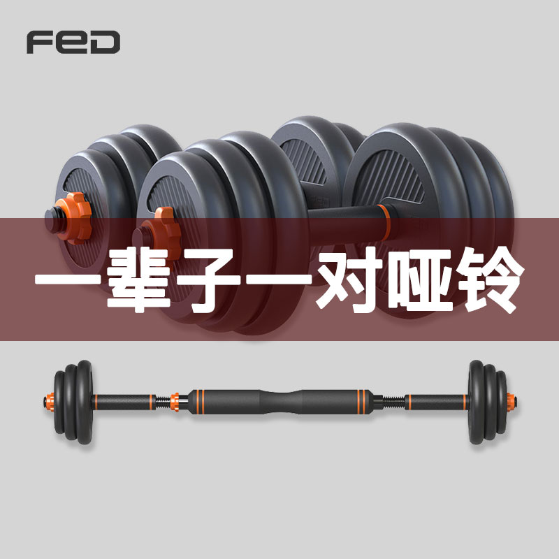 哑铃男士健身家用器材20/30公斤特价初学者可调节亚铃一对练臂肌在类目 运动/瑜伽/健身/球迷用品, 踏步机/中小型健身器材, 哑铃中 - 来自Buy2taobao.com提供专业的淘宝代购服务