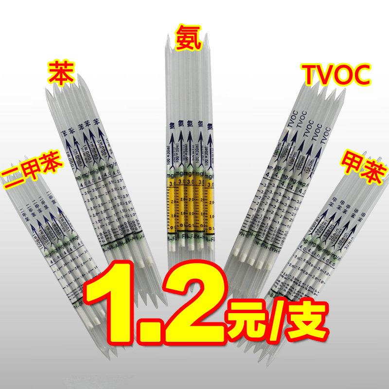 苯、甲苯、二甲苯检测管 甲醛检测试剂试管 测甲醛试剂 甲醛测试|msdalam kategori perkakasan/alat, instrumen, pengesan gas - dari Buy2taobao.com untuk memberikan perkhidmatan ejen Taobao profesional membeli