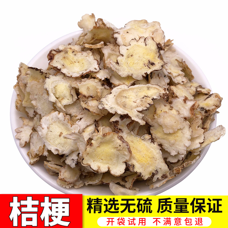 真情堂 中药材 精选桔梗片 无硫 桔梗宣肺 利咽 祛痰 500克在类目 传统滋补营养品, 药食同源食品, 其他药食同源食品中 - 来自Buy2taobao.com提供专业的淘宝代购服务