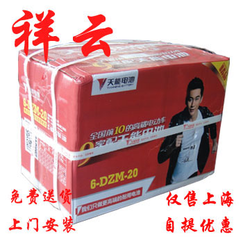 天能电池电瓶48V20AH实体店销售正品保证依莱达绿源电动车用|msdalam kategori kereta elektrik/Fitting/kenderaan, Zero kereta elektrik/Fitting, bateri kenderaan elektrik - dari Buy2taobao.com untuk memberikan perkhidmatan ejen Taobao profesional membeli