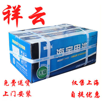 电动车电瓶海宝48V12AH配依萊达小羚羊绿亮捷安特欧通新雷雅迪用在类目 电动车/配件/交通工具, 电动车零/配件, 电动车电池中 - 来自Buy2taobao.com提供专业的淘宝代购服务