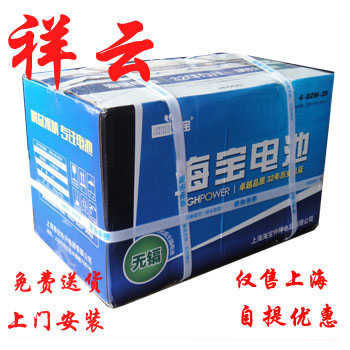 电动车电瓶海宝电池60V20AH实体店销售配套爱玛尚品小羚羊绿源在类目 电动车/配件/交通工具, 电动车零/配件, 电动车电池中 - 来自Buy2taobao.com提供专业的淘宝代购服务