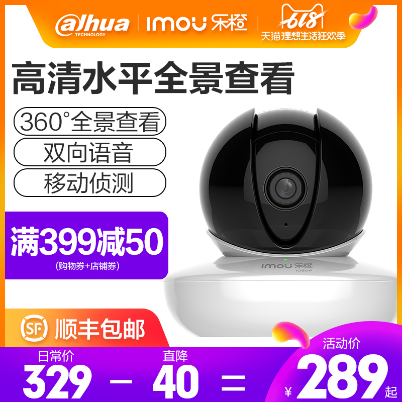 大华乐橙监控摄像头TP6手机无线wifi家用1080P远程360度全景网络在类目 电子/电工, 监控器材及系统, 监控摄像机, 网络摄像机中 - 来自Buy2taobao.com提供专业的淘宝代购服务