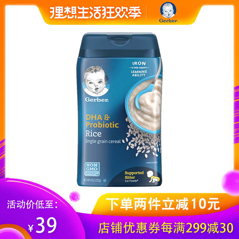 美国进口Gerber嘉宝DHA大米益生菌宝宝高铁米粉227g/罐4个月以上在类目 奶粉/辅食/营养品/零食, 婴幼儿辅食, 米粉/米糊/汤粥中 - 来自Buy2taobao.com提供专业的淘宝代购服务