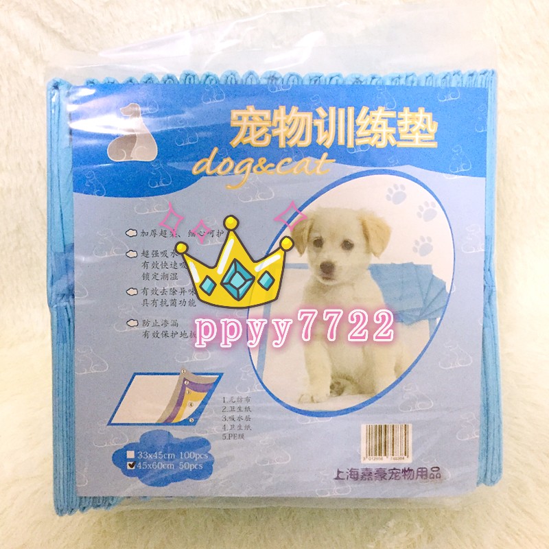 豪嘉寵物尿布/尿片/尿墊45*60cm 超強吸水 貓狗通用50片在類目 寵物/寵物食品及用品, 貓/狗美容清潔用品, 尿片/尿墊/護墊中 - 來自Buy2taobao.com提供專業的淘寶代購服務