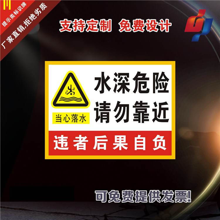 fish pond Reservoir Depth Danger pool Watercourse Warning Safety label Propaganda Bulletin Sign Board Aluminum outdoorsin the Hardware/Tool , Construction of protection , Transportation Security , Safety signs category - from Buy2taobao.com to provide professional Taobao agent buy service