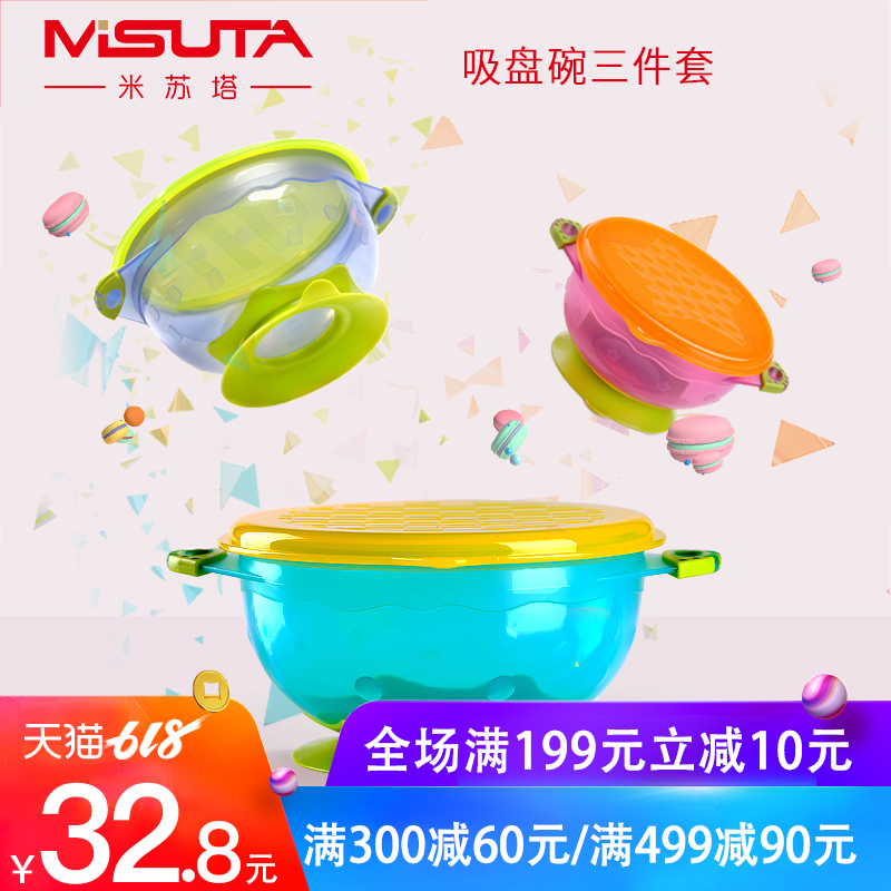 Mi Suta Sucker bowl Fall children Cutlery Set baby Auxiliary bowl Training Bowl With cover combinationin the Diapers/Care/Feeding/Push lathe , Cups/Tableware/Grind/Attachment , Children's tableware category - from Buy2taobao.com to provide professional Taobao agent buy service