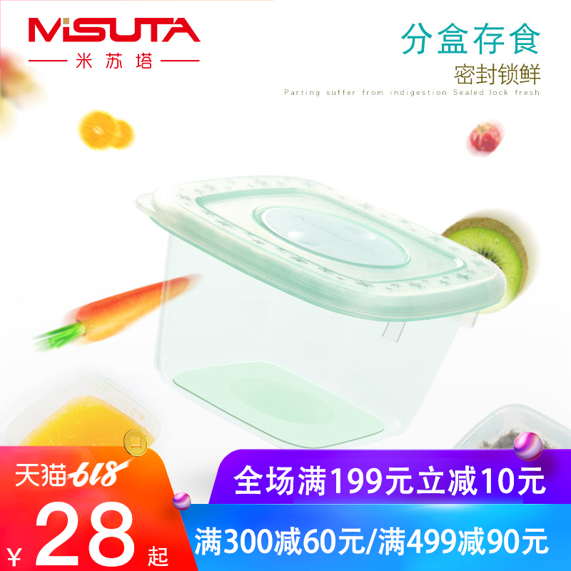 米苏塔宝宝辅食盒 婴儿冷藏保鲜盒便捷零食储存盒 儿童餐具密封盒在类目 尿片/洗护/喂哺/推车床, 水杯/餐具/研磨/附件, 儿童餐具中 - 来自Buy2taobao.com提供专业的淘宝代购服务