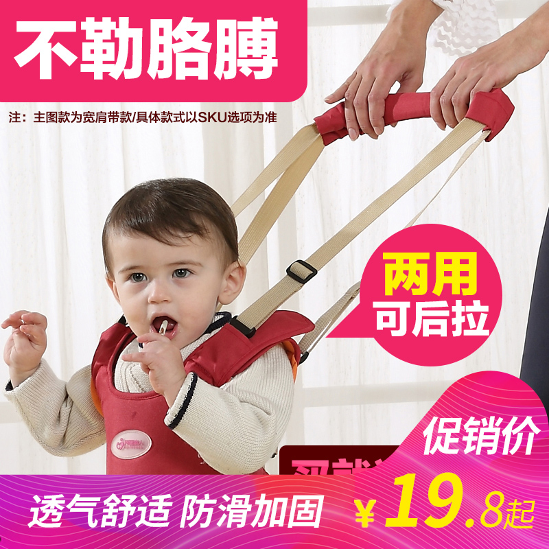 婴儿学步带春夏季宝宝学步带两用透气提篮式儿童防走失学行带走路|msdalam kategori lampin/Xihu/makan/push pelarik, tali/Anak Kecil/barang perjalanan, Anak Kecil - dari Buy2taobao.com untuk memberikan perkhidmatan ejen Taobao profesional membeli