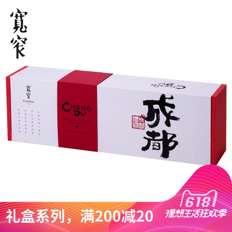 Sichuan Province specialty Gift box Chengdu snacks snacks Big gift bag Gifts Modular assembly Narrow lane characteristic snack suitin the Snacks/Nuts/Specialty , Hickory/Nuts/Roasting , Other category - from Buy2taobao.com to provide professional Taobao agent buy service