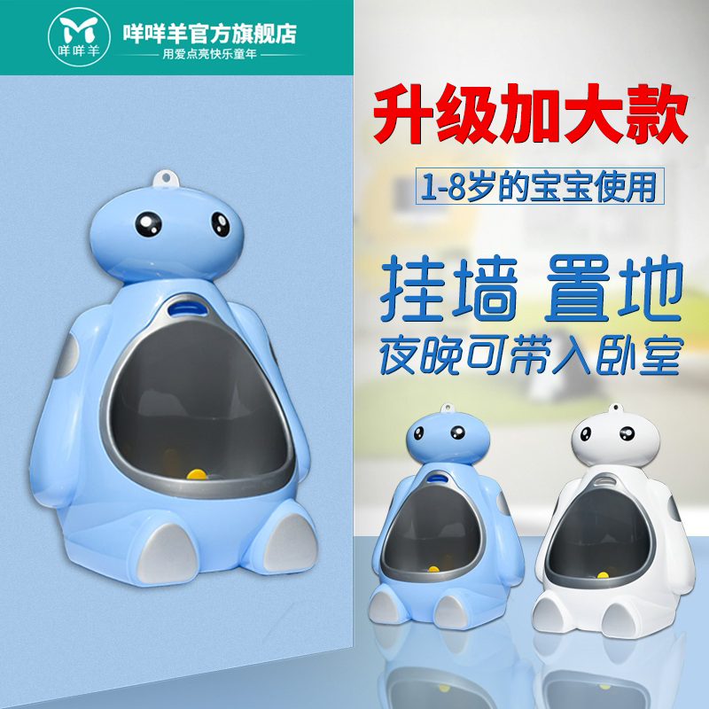 儿童小便器男孩挂墙式小便池斗宝宝男童尿盆尿壶站立式坐便器马桶|msdalam kategori lampin/Xihu/makan/push pelarik, penggunting rambut/Gunting kuku/Termometer dan barang-barang kecil yang lain penjagaan harian, Kanak-kanak najis tandas - dari Buy2taobao.com untuk memberikan perkhidmatan ejen Taobao profesional membeli
