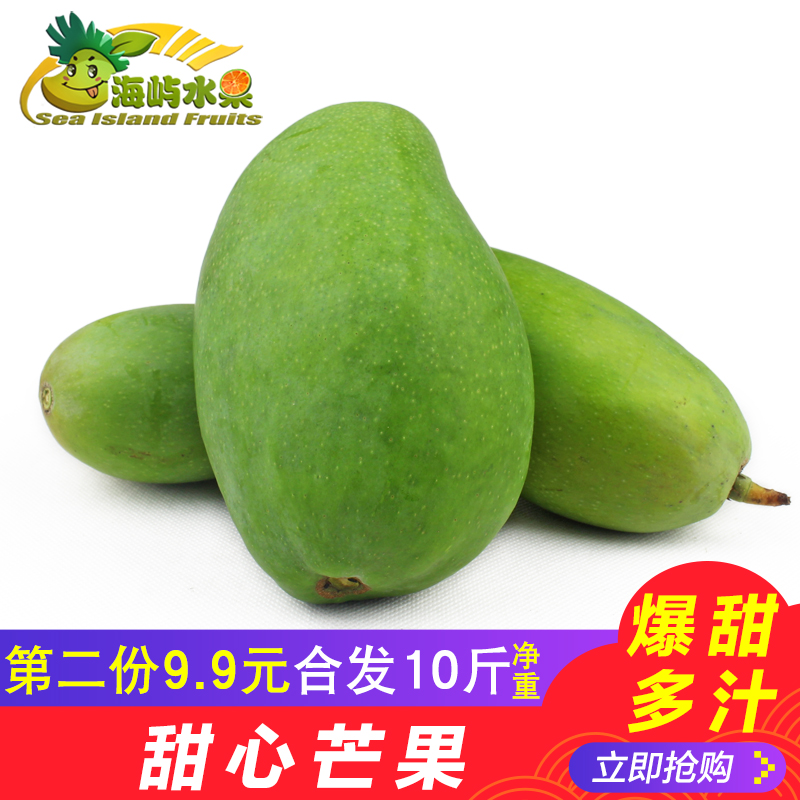 【第二份9.9】甜心芒果新鲜水果批发现摘越南青皮芒非玉芒5斤当季在类目 水产肉类/新鲜蔬果/熟食, 新鲜水果, 芒果中 - 来自Buy2taobao.com提供专业的淘宝代购服务