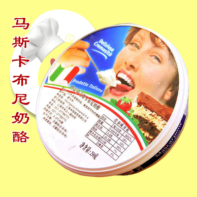 意大利原裝進口琪雷薩馬斯卡布尼奶酪250g提拉米蘇芝士烘焙原材料在類目 零食/堅果/特產, 奶酪/乳製品/, 內蒙古奶酪中 - 來自Buy2taobao.com提供專業的淘寶代購服務