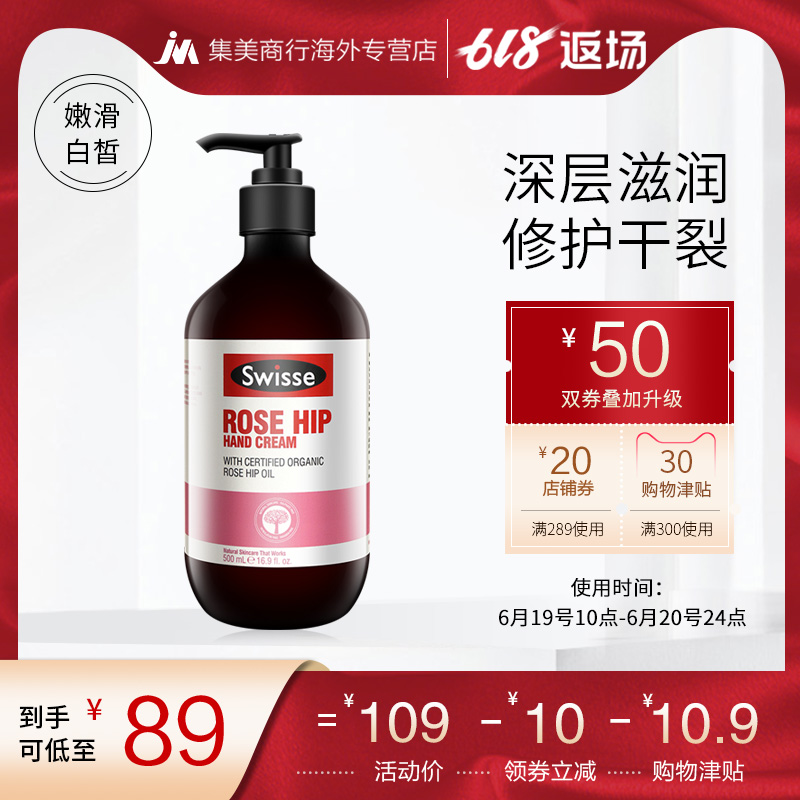 澳洲swisse玫瑰果护手霜女滋润保湿清爽夏季不油腻美白补水身体乳在类目 美容护肤/美体/精油, 手部保养(新), 护手霜中 - 来自Buy2taobao.com提供专业的淘宝代购服务