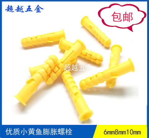 小黄鱼塑料膨胀管塑料胀管膨胀螺栓膨胀塞黄色胀管6mm8mm10mm|ruв категории оборудование/инструменты, лента, расширение категории, пластиковые расширение пробка - от Buy2taobao.com для оказания профессиональной услуги покупки агента Taobao
