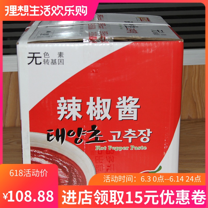 QDHH多元(多无)户户辣椒酱14kg韩国辣椒酱餐饮 江浙护皖包邮|msdalam kategori beras/Utara-Selatan barangan kering/perasa, perasa/Jam/salad, sos, sos lada panas - dari Buy2taobao.com untuk memberikan perkhidmatan ejen Taobao profesional membeli