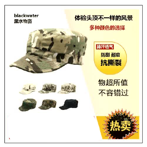 men and women Combat cap Flat cap cap Visor spring, summer, autumn and winter Four seasons camouflage Soldier leisure time Sunscreenin the Outdoor/Mountaineer/Camping/Travel Goods , Army fans clothing/Army fans supplies , Army fans accessories , Army fans hat/Ben Nepalese cap/Flat cap/Liberation cap category - from Buy2taobao.com to provide professional Taobao agent buy service